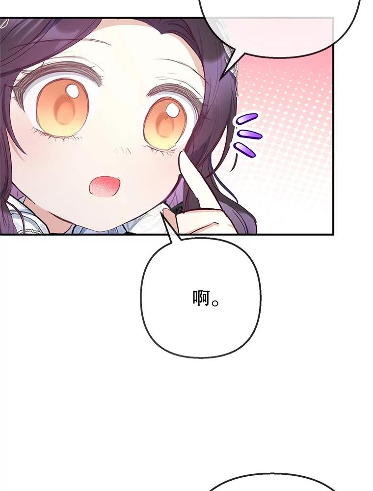 我在恶魔家的受宠生活 - 69.寻找活火山 - 第34张图