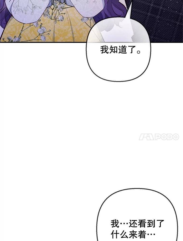 我在恶魔家的受宠生活 - 69.寻找活火山 - 第33张图