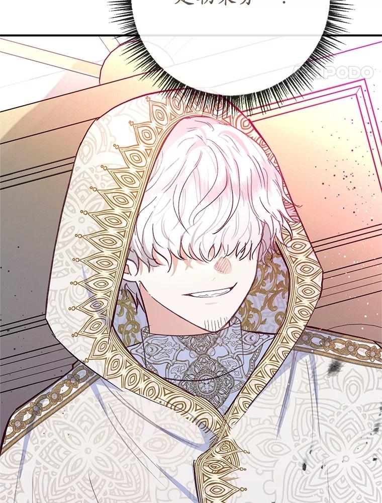 我在恶魔家的受宠生活 - 69.寻找活火山 - 第110张图