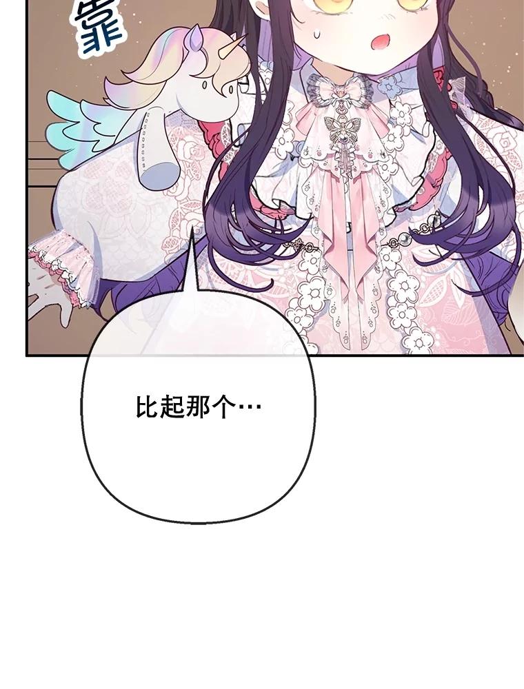 我在恶魔家的受宠生活 - 69.寻找活火山 - 第86张图