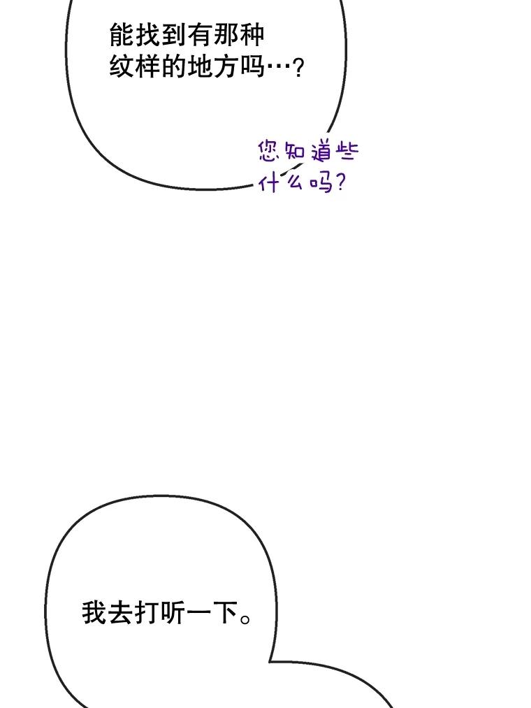 我在恶魔家的受宠生活 - 69.寻找活火山 - 第39张图