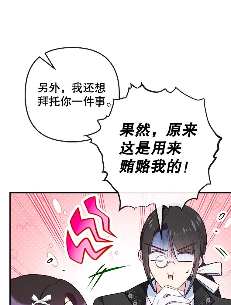 我在恶魔家的受宠生活 - 69.寻找活火山 - 第61张图