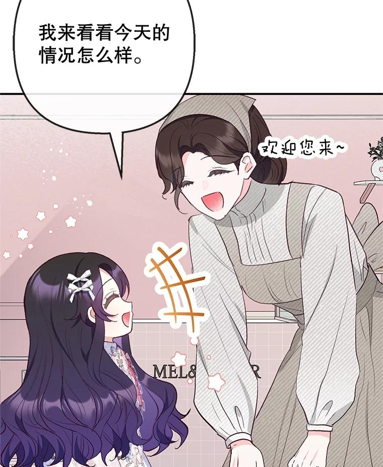 我在恶魔家的受宠生活 - 69.寻找活火山 - 第73张图