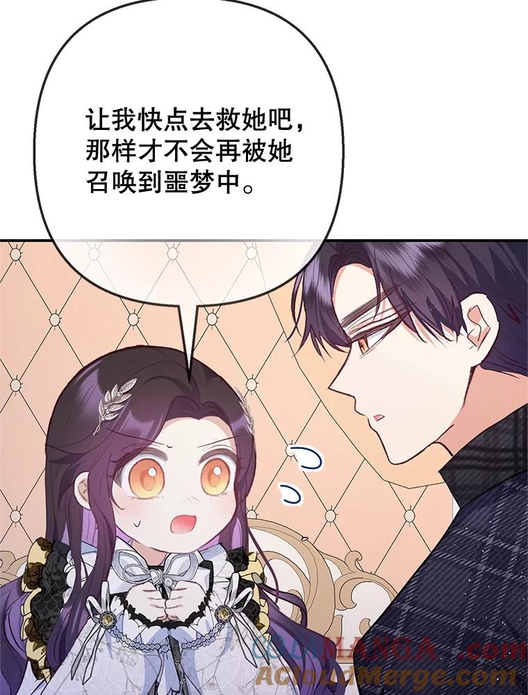 我在恶魔家的受宠生活 - 69.寻找活火山 - 第32张图