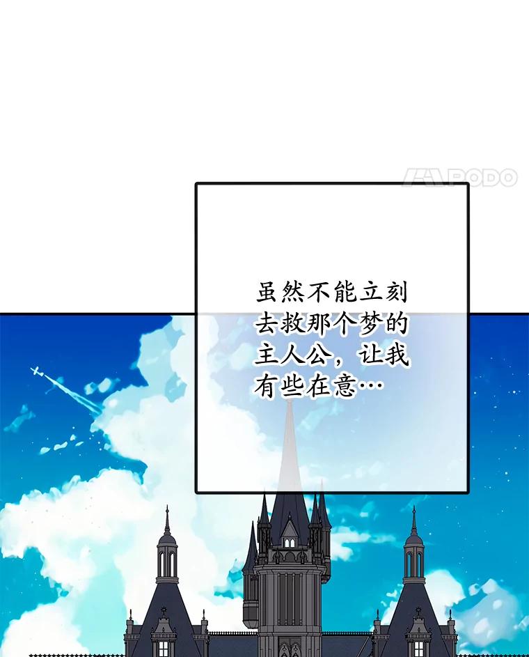 我在恶魔家的受宠生活 - 69.寻找活火山 - 第47张图