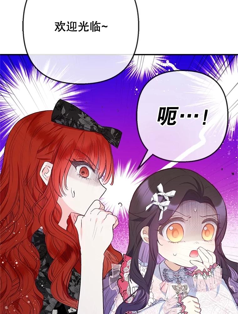 我在恶魔家的受宠生活 - 69.寻找活火山 - 第107张图