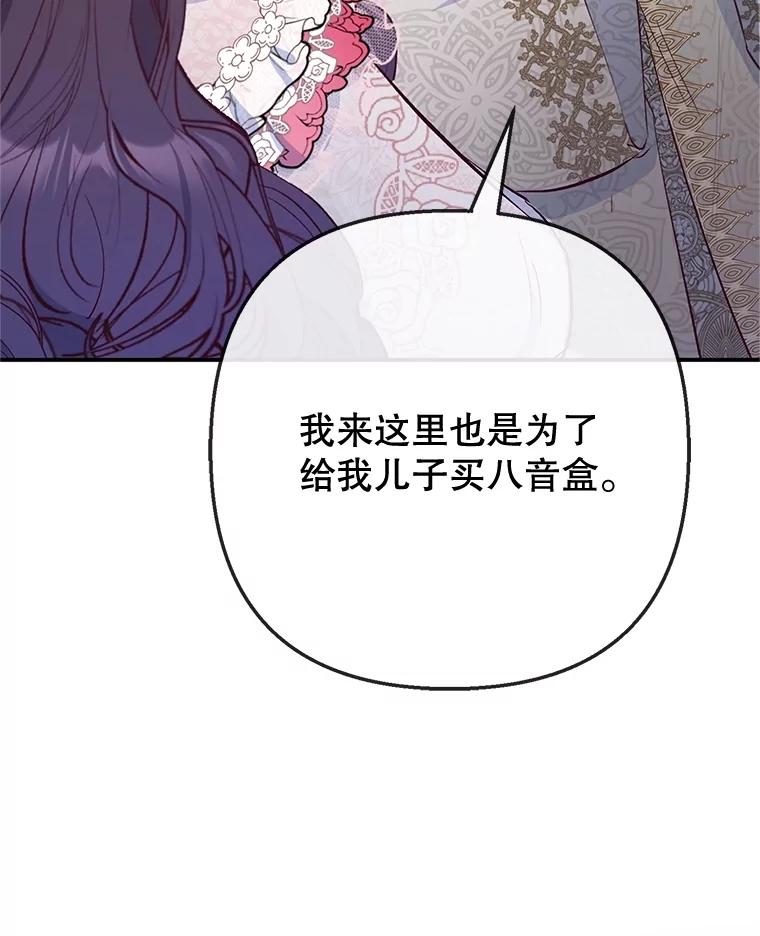 我在恶魔家的受宠生活 - 69.寻找活火山 - 第115张图