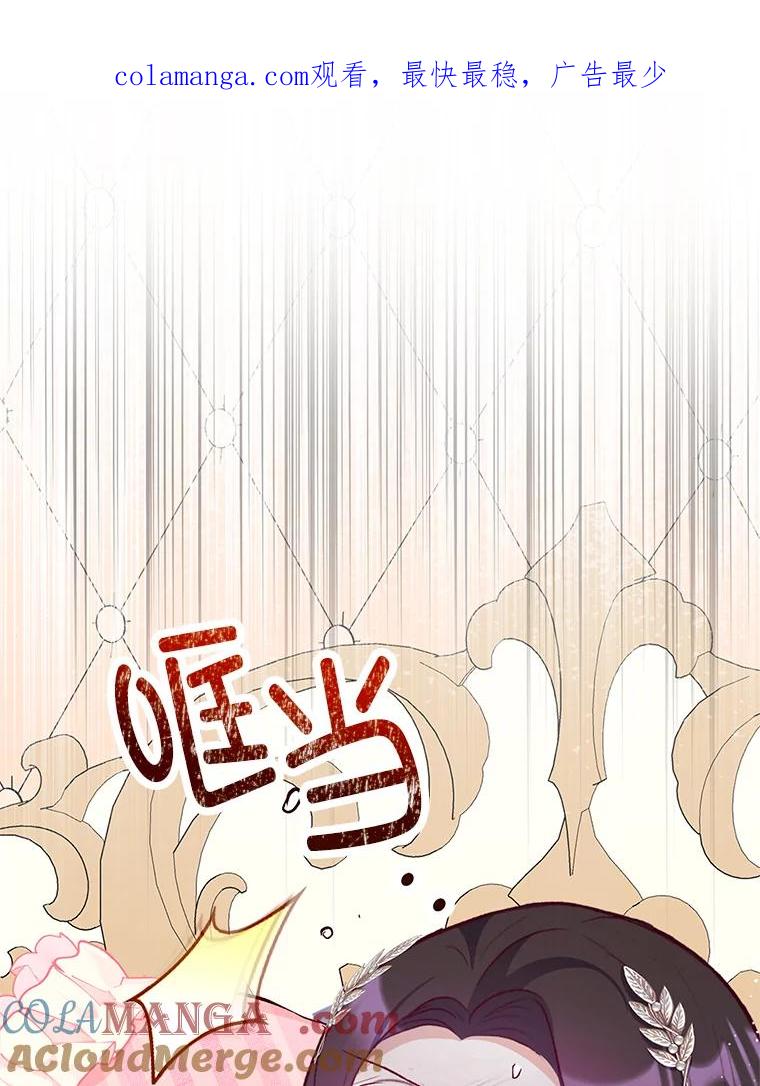 我在恶魔家的受宠生活 - 69.寻找活火山 - 第1张图