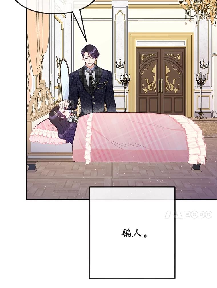 我在恶魔家的受宠生活 - 69.寻找活火山 - 第9张图