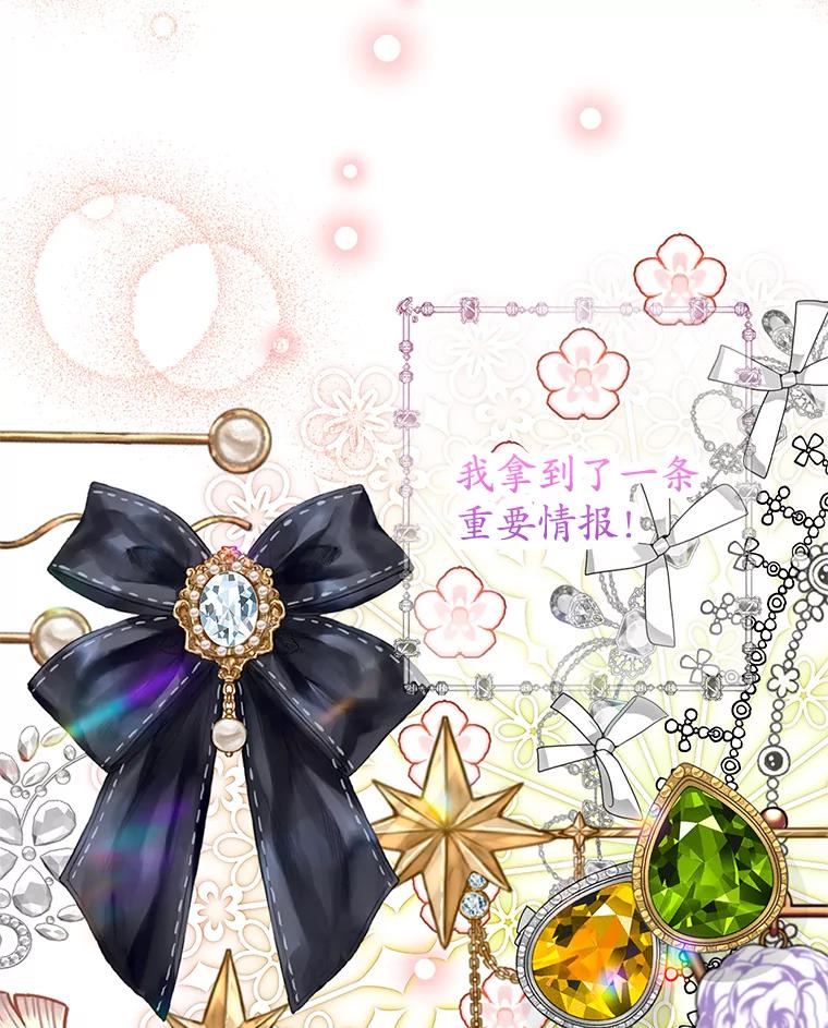 我在恶魔家的受宠生活 - 69.寻找活火山 - 第49张图