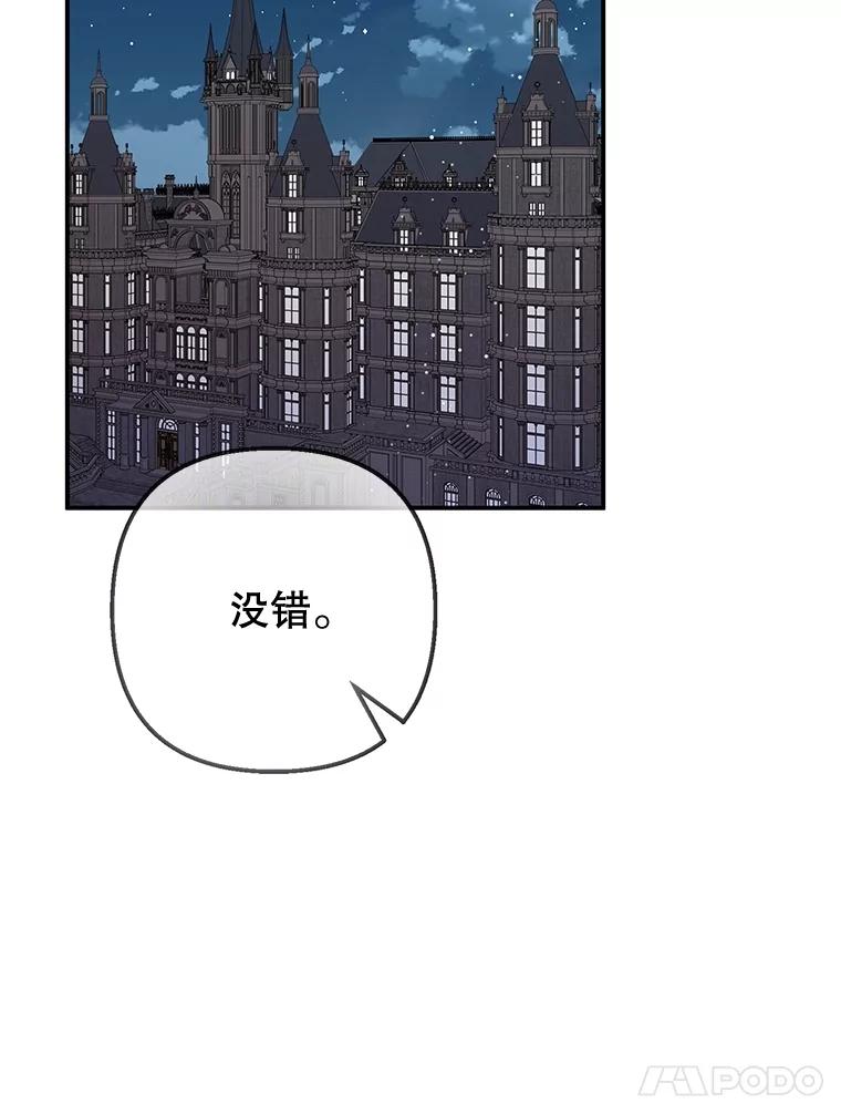 我在恶魔家的受宠生活 - 69.寻找活火山 - 第13张图