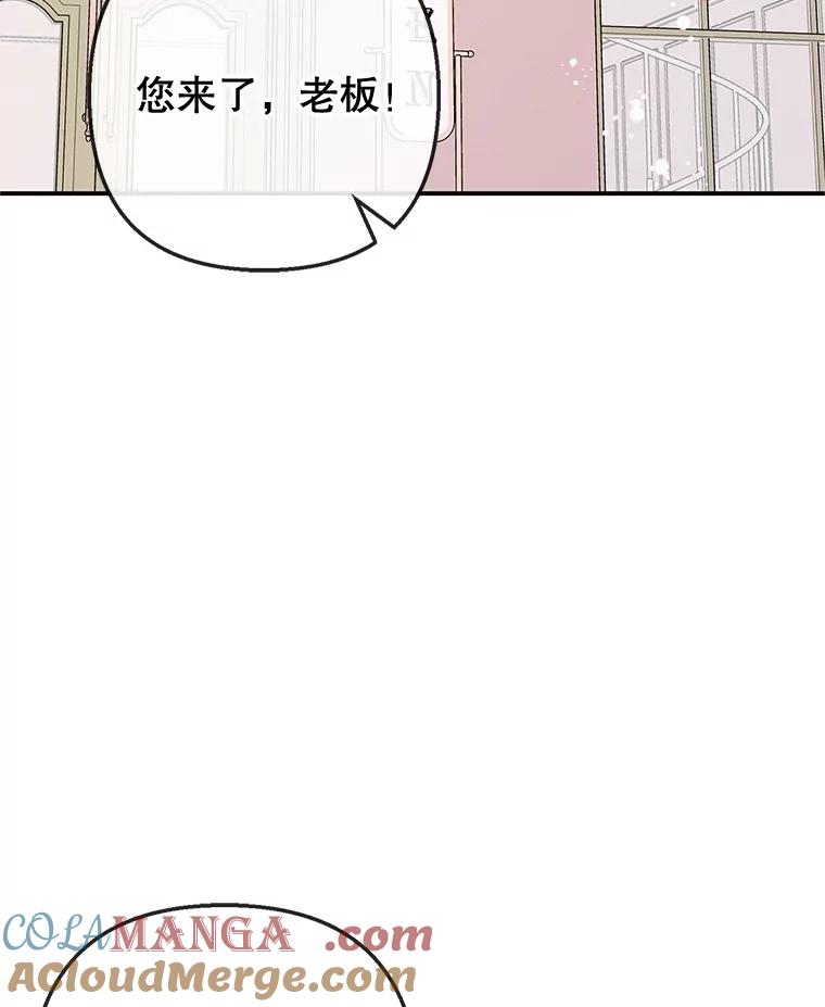 我在恶魔家的受宠生活 - 69.寻找活火山 - 第72张图