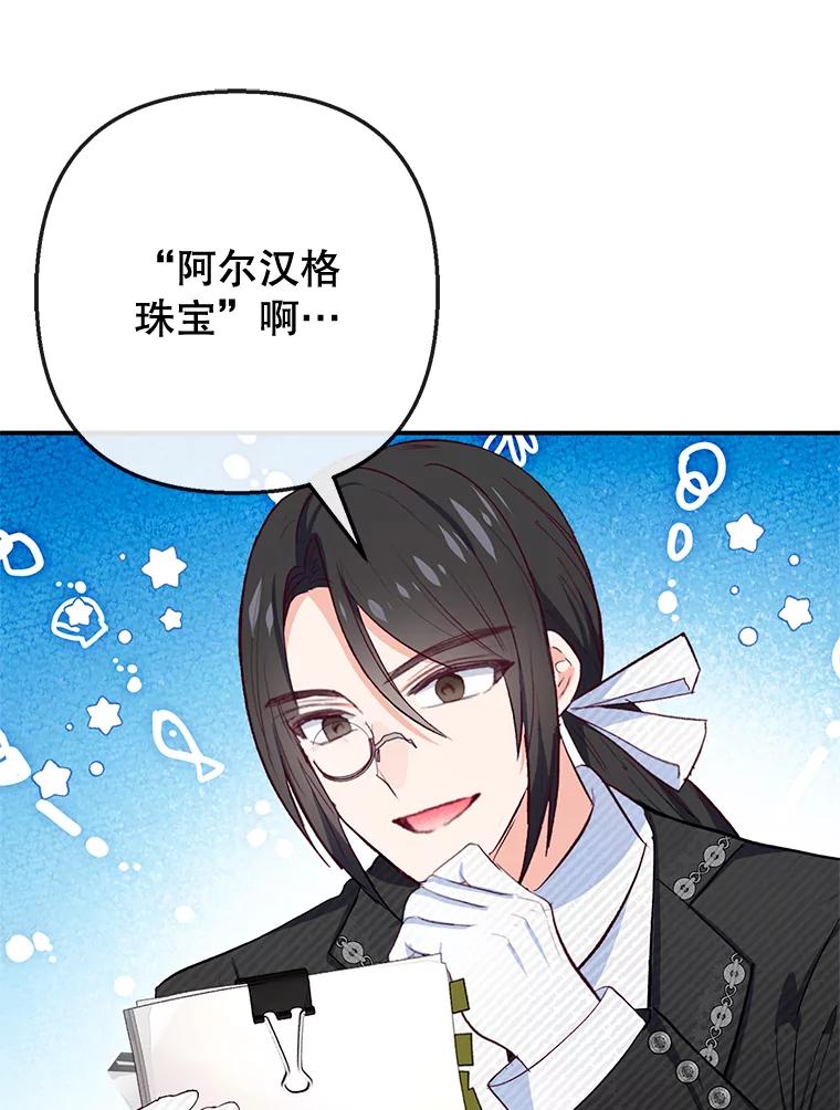 我在恶魔家的受宠生活 - 69.寻找活火山 - 第65张图