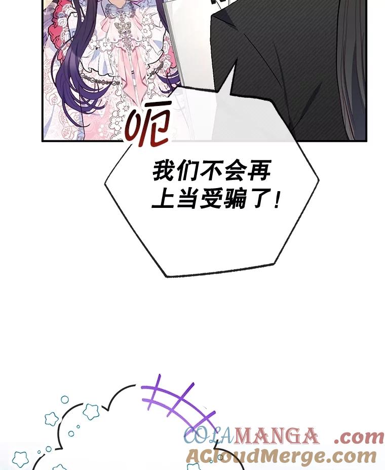 我在恶魔家的受宠生活 - 69.寻找活火山 - 第68张图