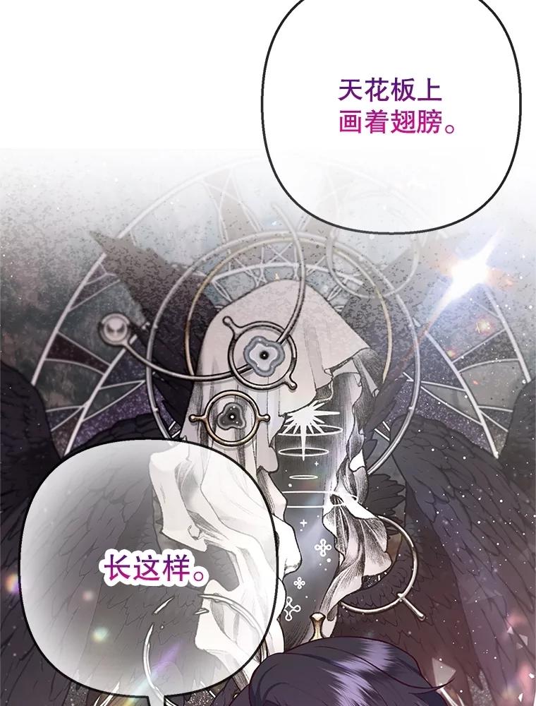 我在恶魔家的受宠生活 - 69.寻找活火山 - 第35张图