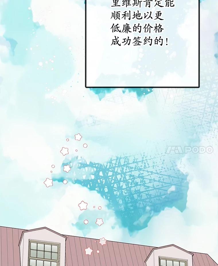 我在恶魔家的受宠生活 - 69.寻找活火山 - 第70张图