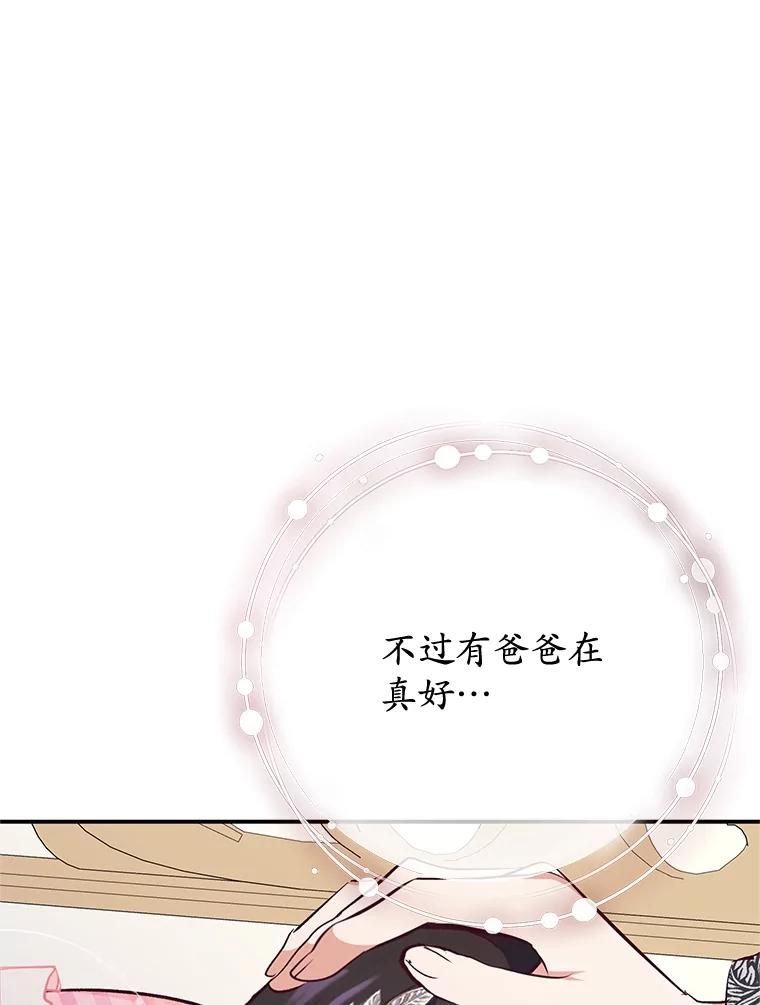 我在恶魔家的受宠生活 - 69.寻找活火山 - 第10张图