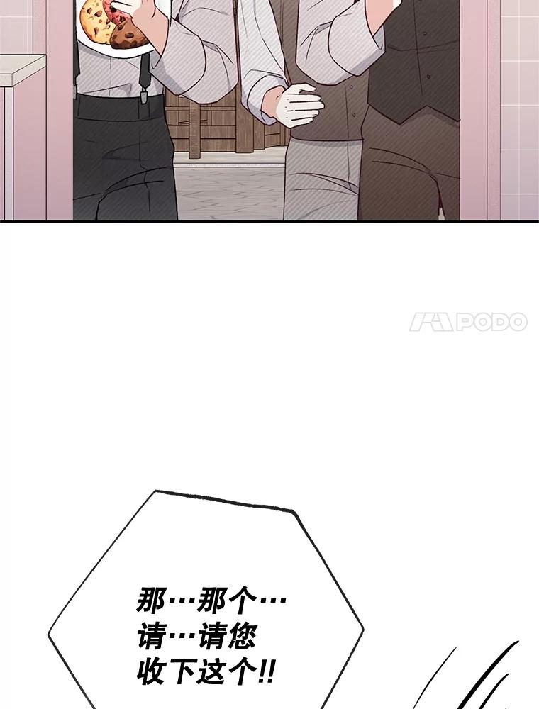 我在恶魔家的受宠生活 - 69.寻找活火山 - 第77张图