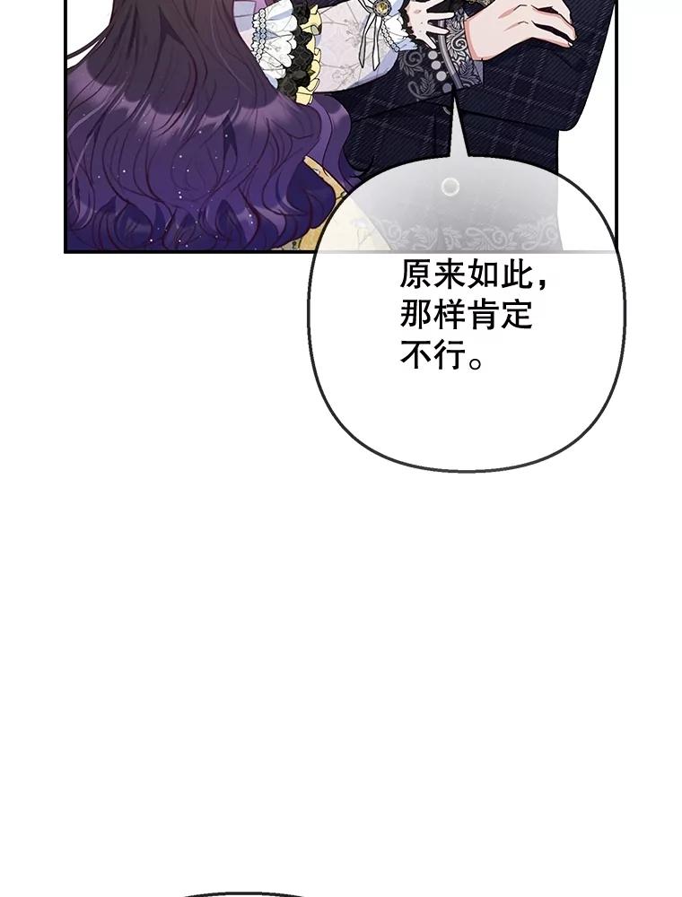 我在恶魔家的受宠生活 - 69.寻找活火山 - 第31张图