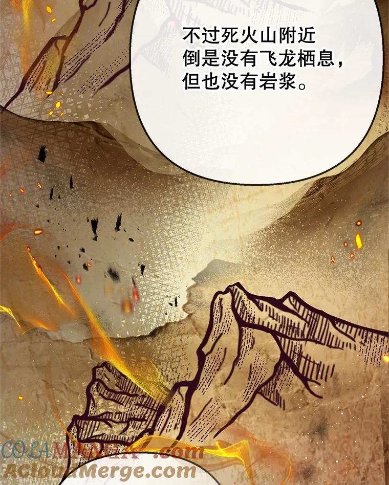 我在恶魔家的受宠生活 - 69.寻找活火山 - 第20张图