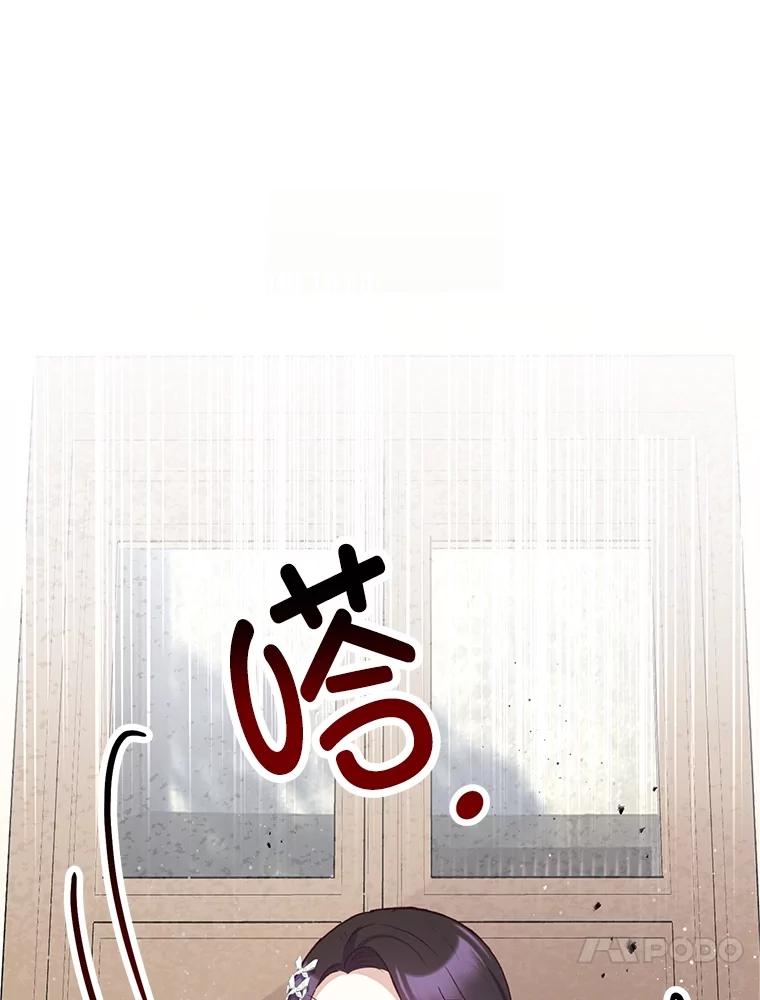 我在恶魔家的受宠生活 - 69.寻找活火山 - 第83张图