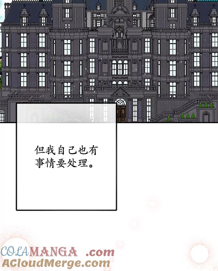 我在恶魔家的受宠生活 - 69.寻找活火山 - 第48张图