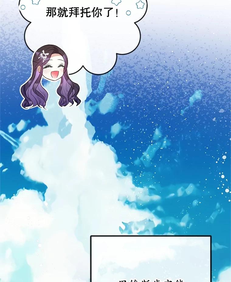 我在恶魔家的受宠生活 - 69.寻找活火山 - 第69张图