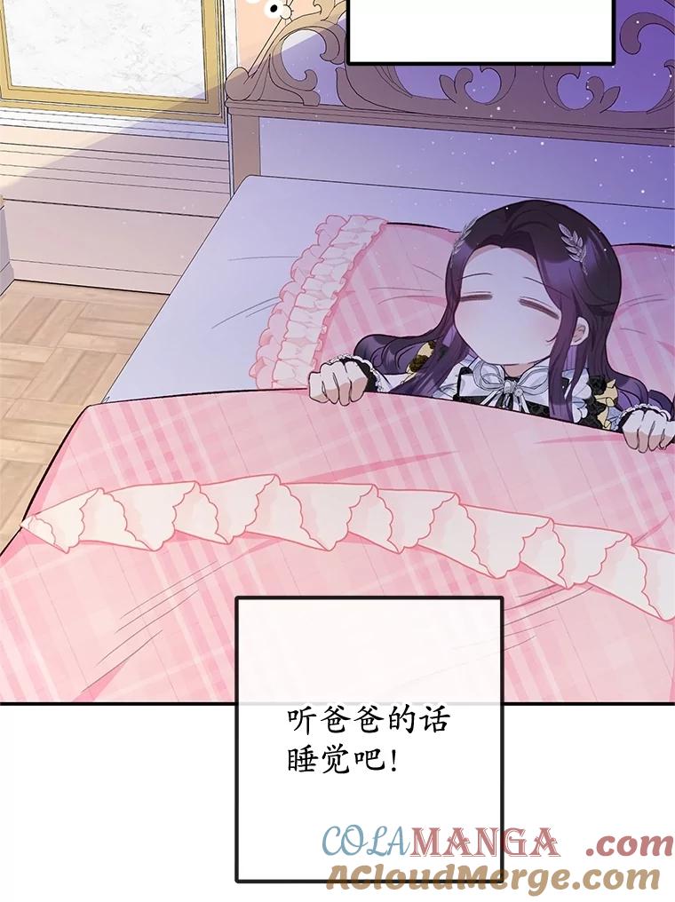 我在恶魔家的受宠生活 - 69.寻找活火山 - 第44张图