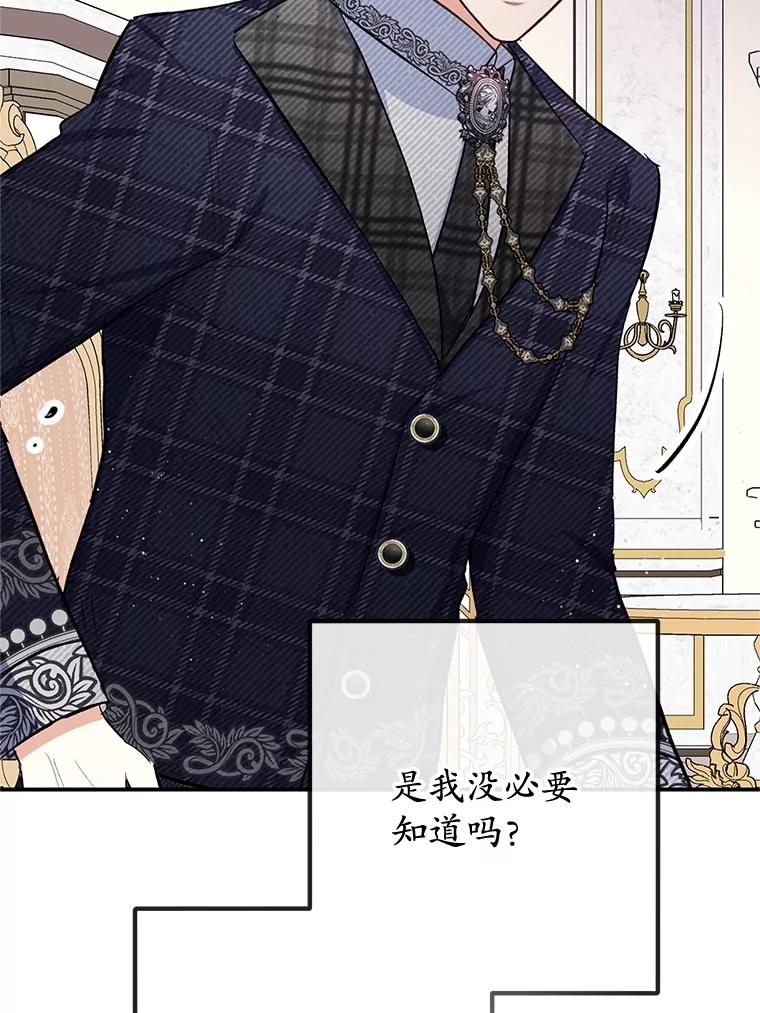 我在恶魔家的受宠生活 - 69.寻找活火山 - 第42张图