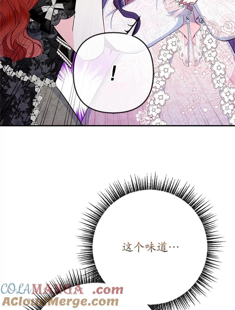 我在恶魔家的受宠生活 - 69.寻找活火山 - 第108张图