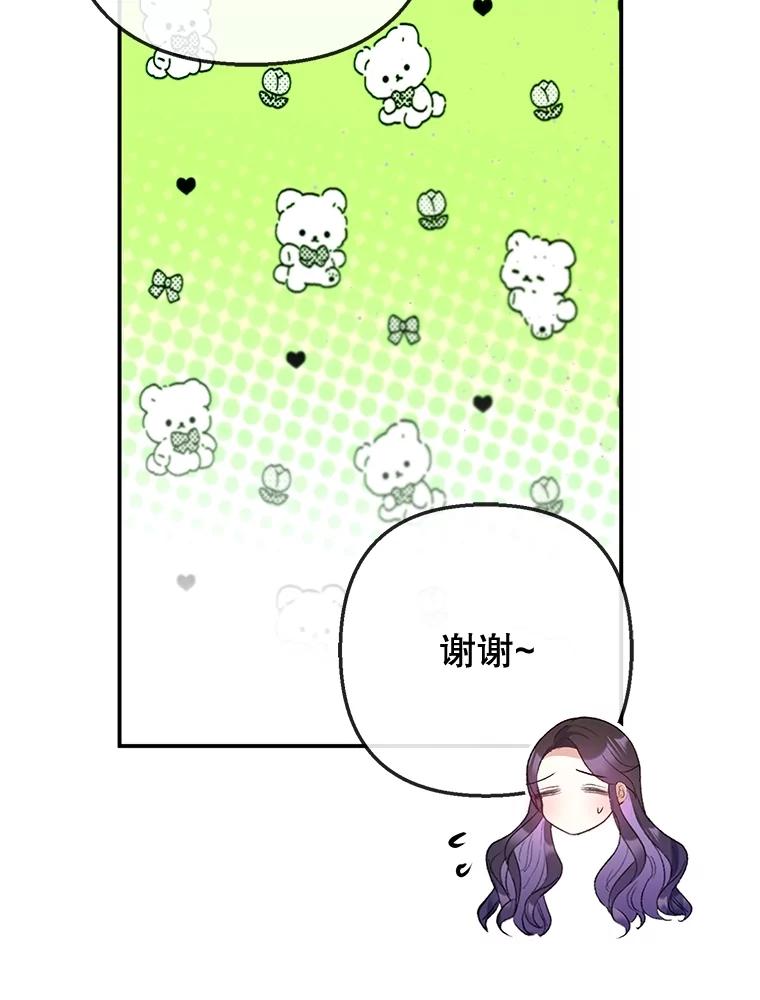 我在恶魔家的受宠生活 - 69.寻找活火山 - 第82张图