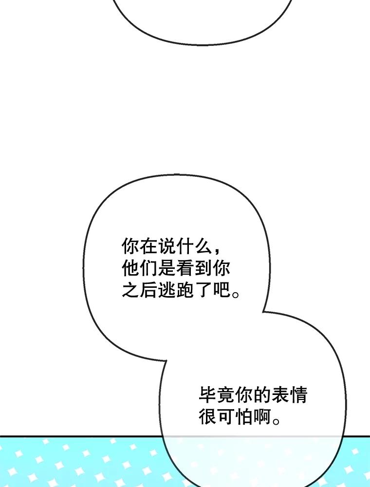 我在恶魔家的受宠生活 - 69.寻找活火山 - 第102张图