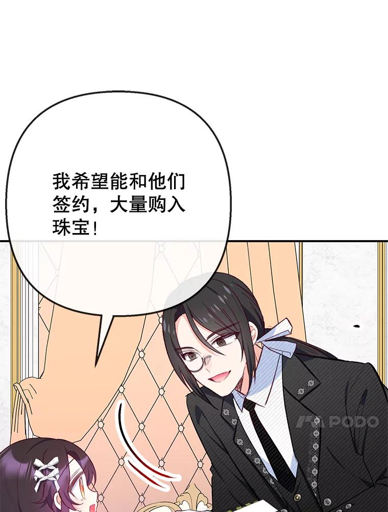 我在恶魔家的受宠生活 - 69.寻找活火山 - 第63张图