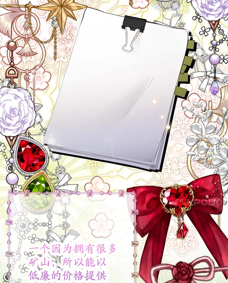 我在恶魔家的受宠生活 - 69.寻找活火山 - 第50张图