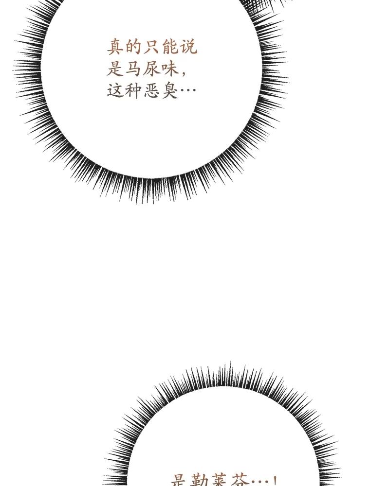 我在恶魔家的受宠生活 - 69.寻找活火山 - 第109张图