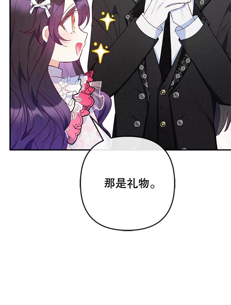 我在恶魔家的受宠生活 - 69.寻找活火山 - 第62张图