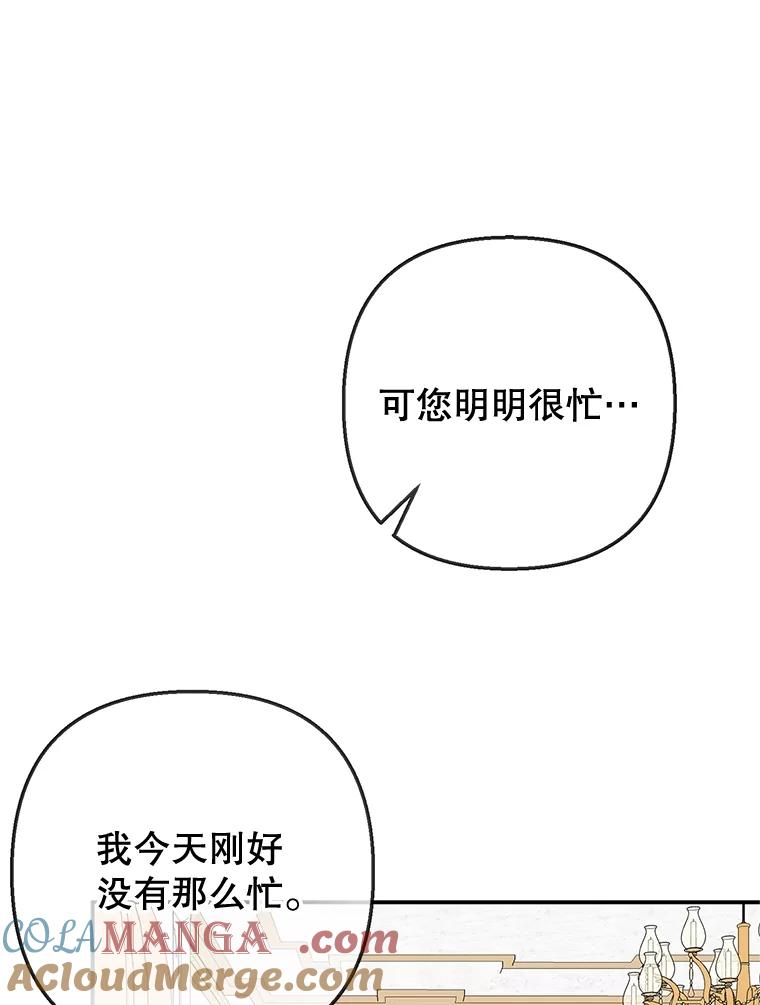 我在恶魔家的受宠生活 - 69.寻找活火山 - 第8张图