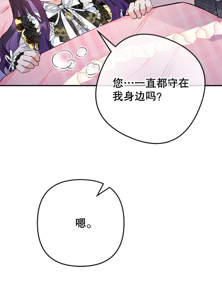 我在恶魔家的受宠生活 - 69.寻找活火山 - 第7张图