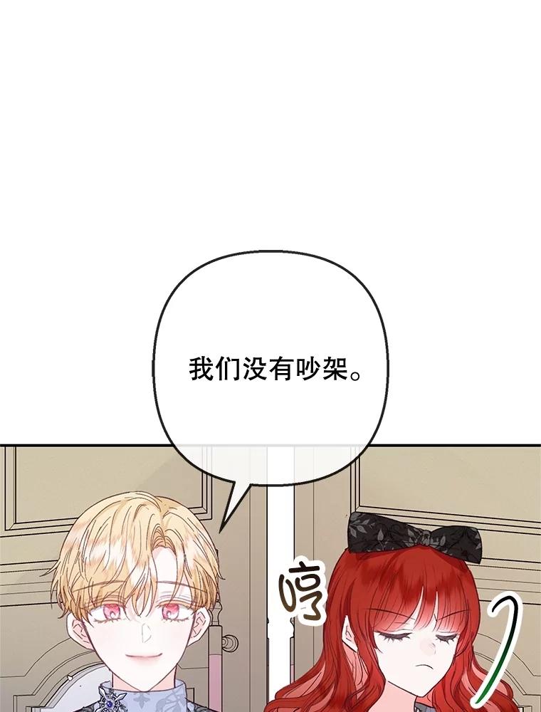 我在恶魔家的受宠生活 - 69.寻找活火山 - 第105张图