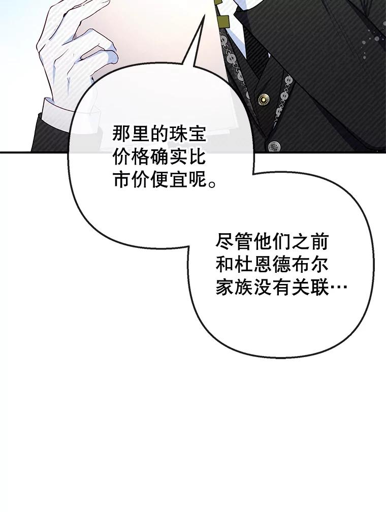 我在恶魔家的受宠生活 - 69.寻找活火山 - 第66张图