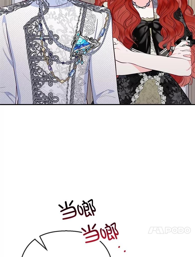 我在恶魔家的受宠生活 - 69.寻找活火山 - 第106张图