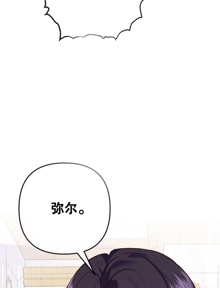 我在恶魔家的受宠生活 - 69.寻找活火山 - 第2张图