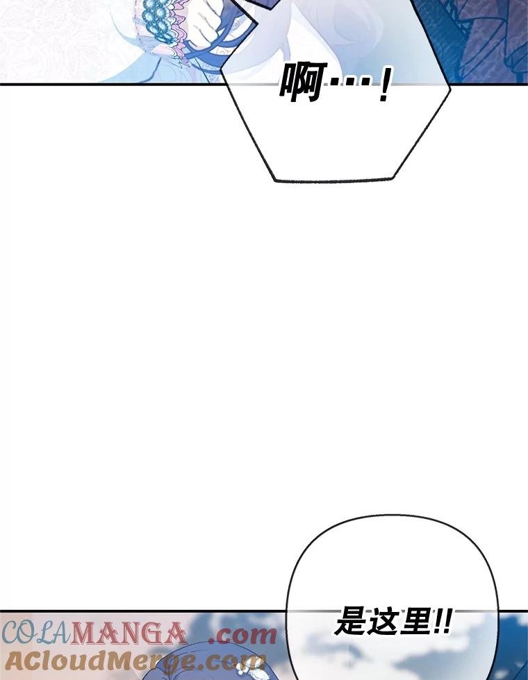 我在恶魔家的受宠生活 - 70.出发营救 - 第105张图