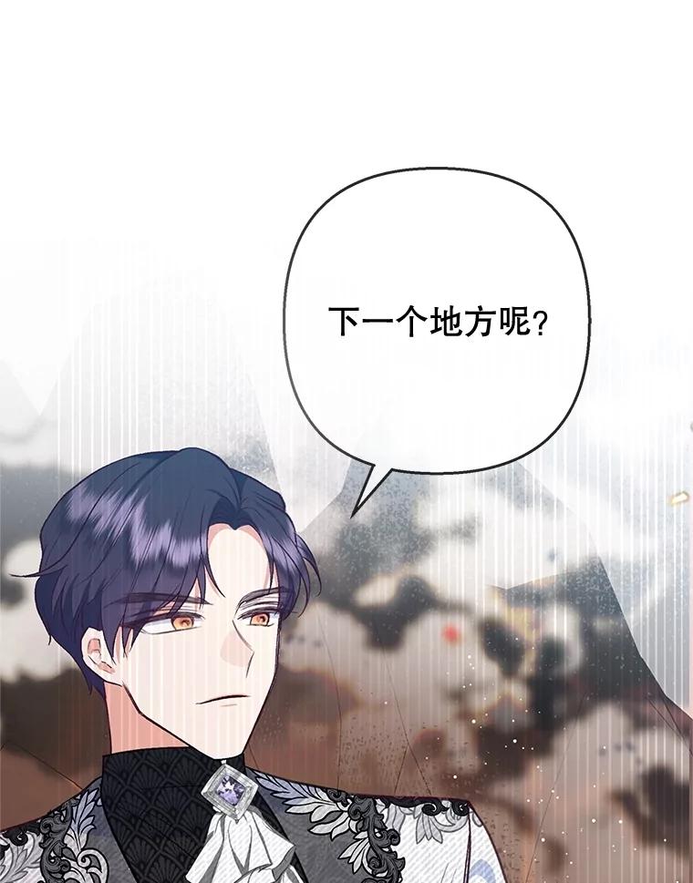 我在恶魔家的受宠生活 - 70.出发营救 - 第98张图