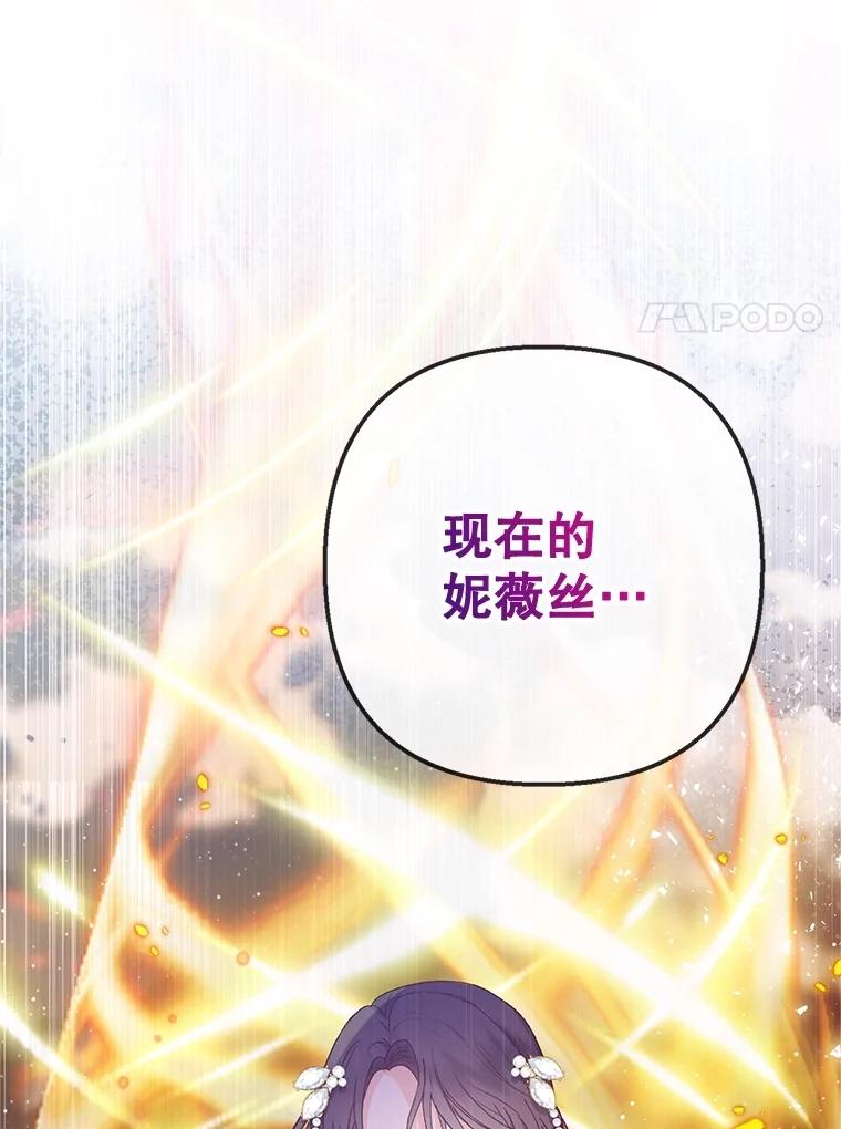 我在恶魔家的受宠生活 - 70.出发营救 - 第127张图