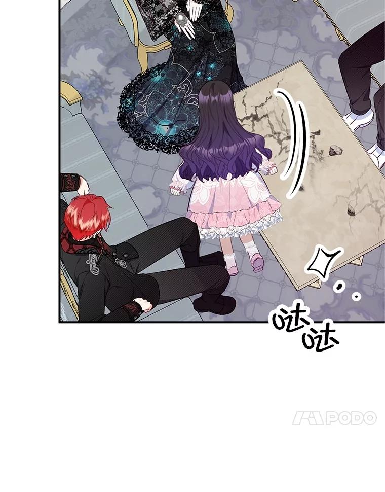 我在恶魔家的受宠生活 - 70.出发营救 - 第60张图