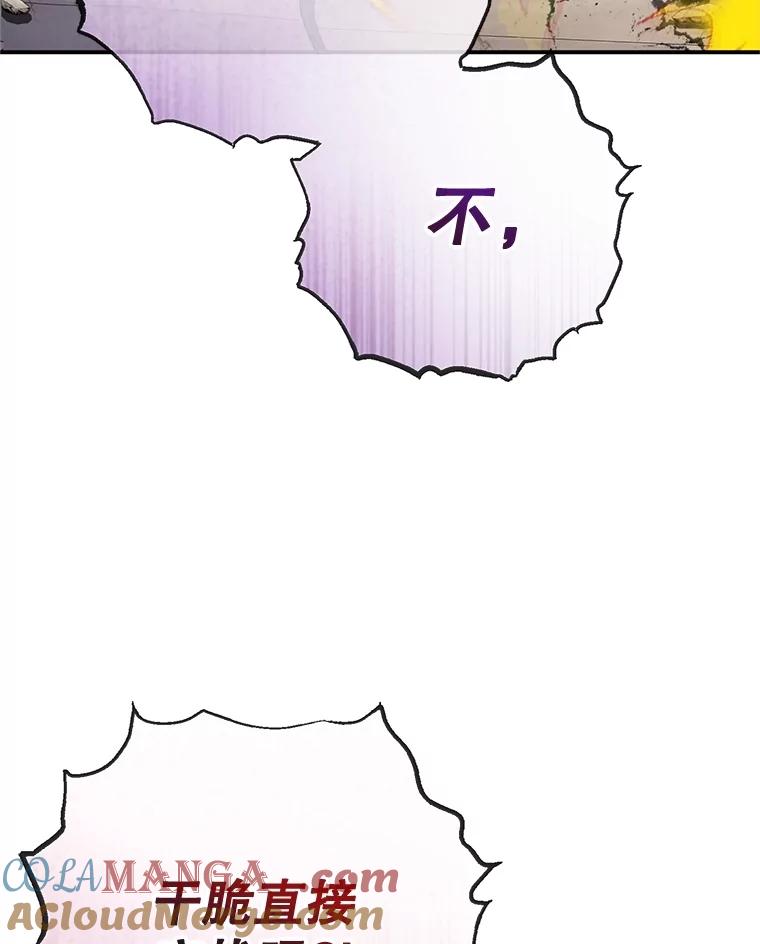 我在恶魔家的受宠生活 - 70.出发营救 - 第37张图