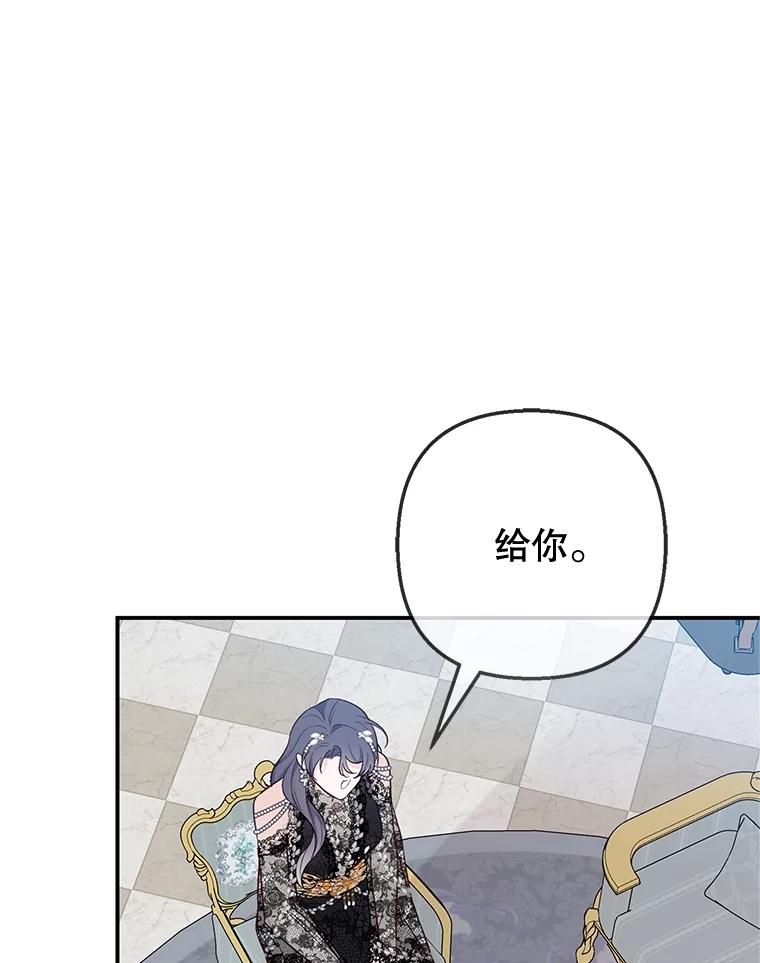 我在恶魔家的受宠生活 - 70.出发营救 - 第59张图