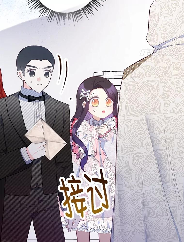 我在恶魔家的受宠生活 - 70.出发营救 - 第4张图