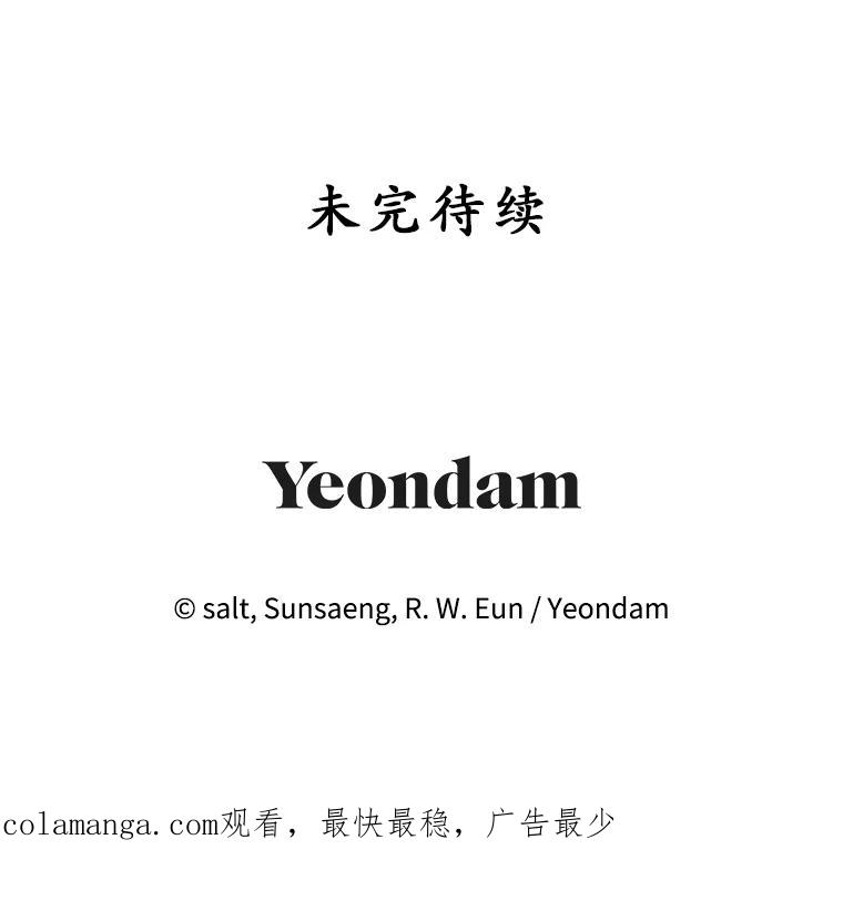 我在恶魔家的受宠生活 - 70.出发营救 - 第132张图